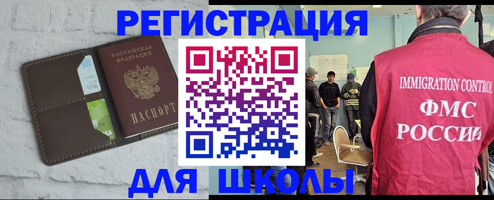 временная регистрация законно в Сорске