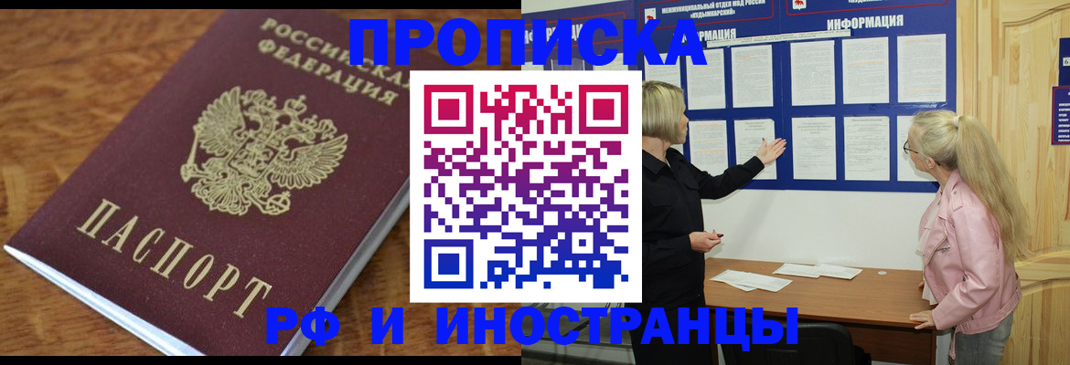 миграционный учет в Сорске